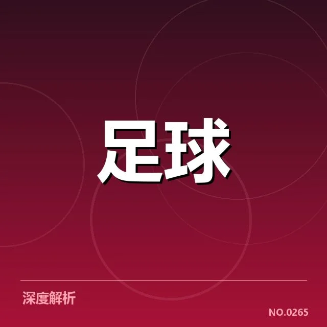 巴黎圣日耳曼最新伤病名单确认情况