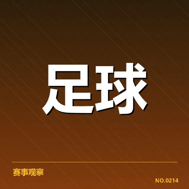 武汉三镇梯队提拔：俱乐部青训体系是否完备